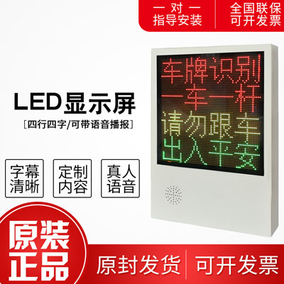 LED显示屏