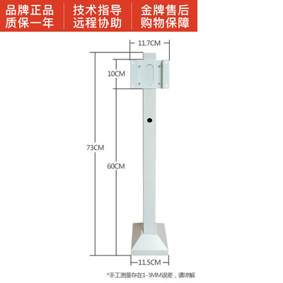 雷达立柱